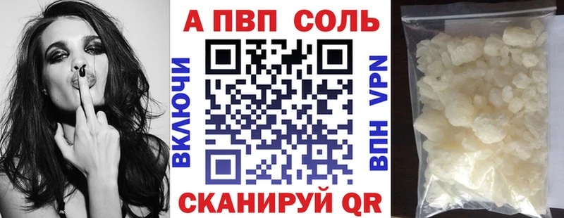 Купить  Колпашево  A-PVP кристаллы 