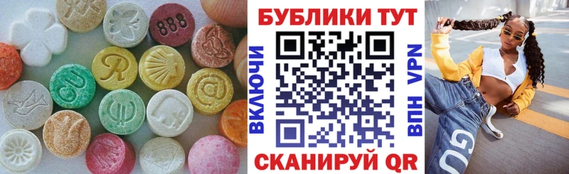 Купить  Колпашево  Экстази VHQ 