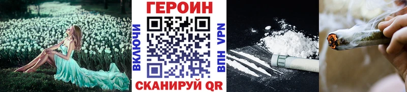 Героин афганец  Купить где  Колпашево 