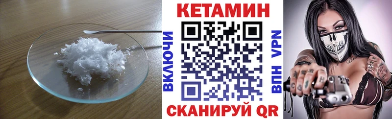 КЕТАМИН ketamine  Купить где  Колпашево 