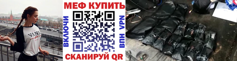 Купить закладки Колпашево МЯУ-МЯУ mephedrone