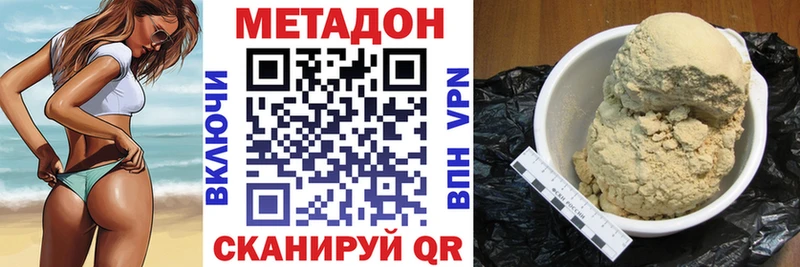 Метадон VHQ  Купить где  Колпашево 