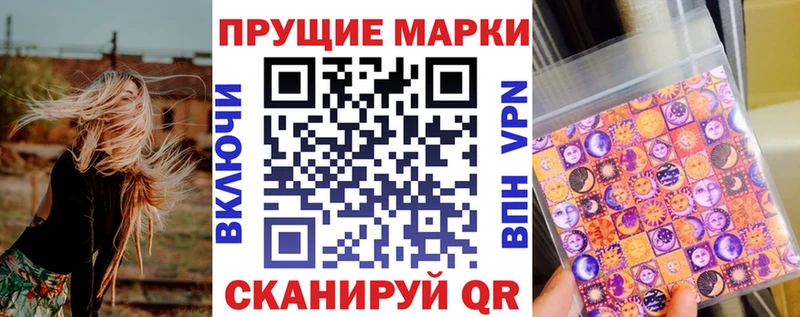 Купить закладки  Колпашево  Марки N-bome 1,5мг 