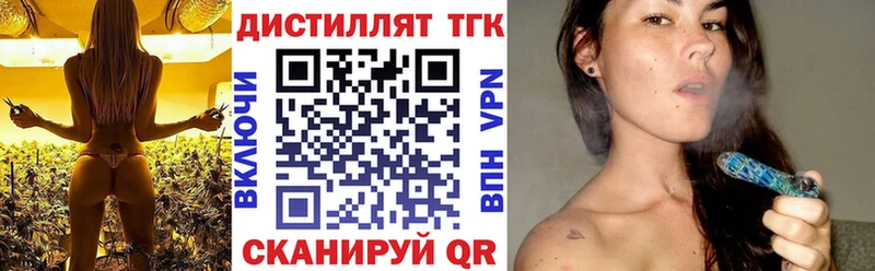 ТГК концентрат  Купить закладки  Колпашево 